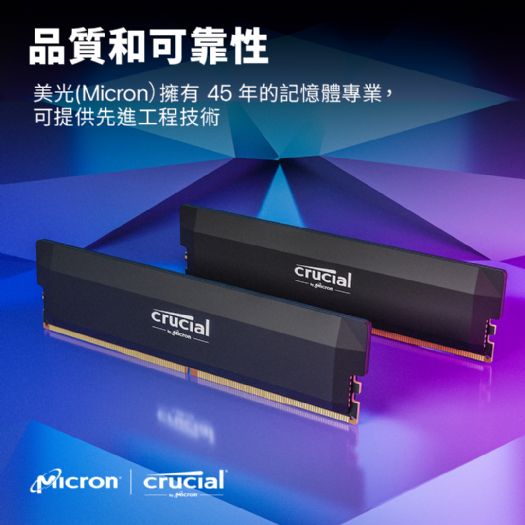 美光推出Crucial DDR5 Pro超頻電競記憶體 提升遊戲流暢度再創新高