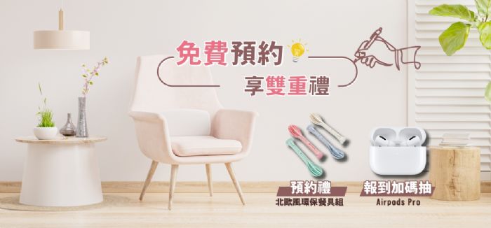 7/18~7/21高雄 | 家具 x 家電 聯合展出