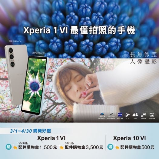 春遊時光，使用最懂拍照的 Xperia 1 VI 記錄春意！