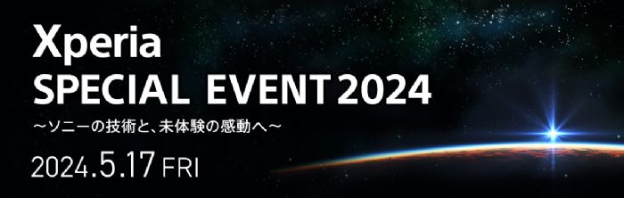 索尼舉辦Xperia SPECIAL EVENT 2024日本活動