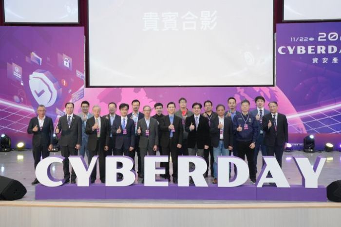 沙崙智慧綠能科學城閃耀資安光芒！「CYBERDAY 2024」展現資安產業新契機