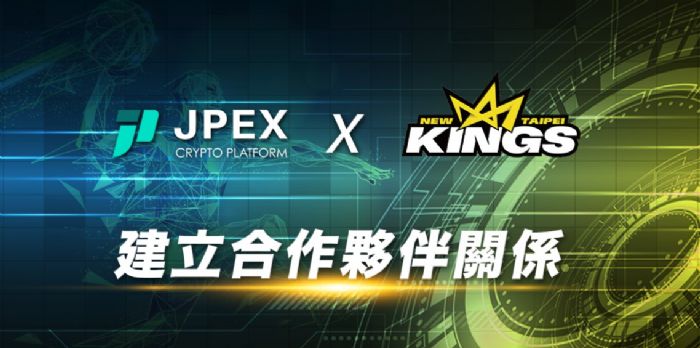 JPEX 與新北國王球隊達成合作夥伴關係，攜手推動台灣籃球文化