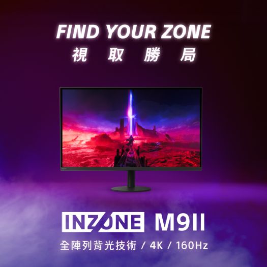 全新體驗升級！INZONE M10S 與 M9 II 電競顯示器強勢登場