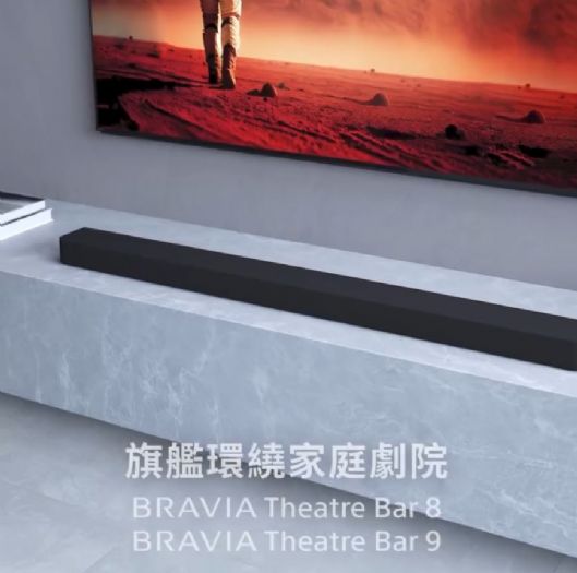 BRAVIA Theatre | 打造劇院級的視聽享受，居家娛樂升級新選擇