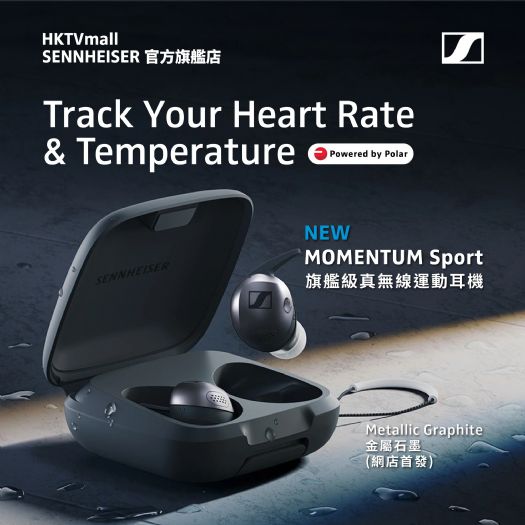 Sennheiser 推出 Momentum Sport 真無線耳機：運動愛好者的頂級選擇