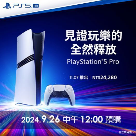 PS5 Pro 預購熱潮開跑｜極致遊戲體驗等你來享