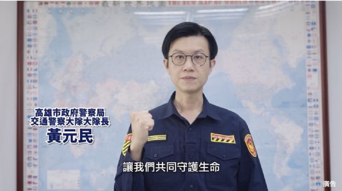 高市警拍片呼籲：一瞬間，影響一生！