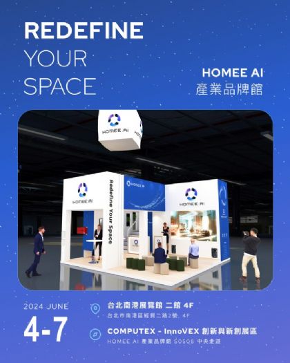 HOMEE AI開設首間AI空間設計實驗店，並參與COMPUTEX 2024，6/4展覽館登場