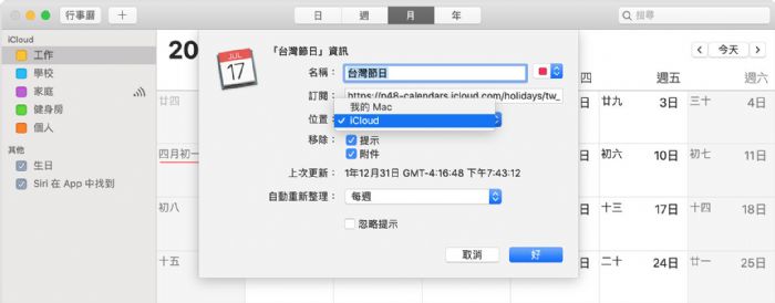 蘋果即將推出全新iCloud功能「Confetti」，讓聚會邀請更便捷