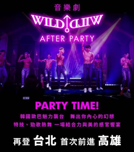 韓國猛男秀《WILD WILD》再度來台！不僅有台北場，還首次登陸加碼高雄場，快來搶票吧，別錯過這場視覺盛宴！