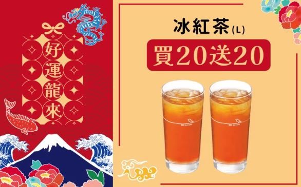 摩斯漢堡「紅茶買20杯送20杯」！豬排堡＋咖啡限時89元