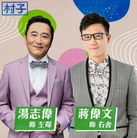 重回眷村時光！舞台劇《村子》喚醒幸福記憶