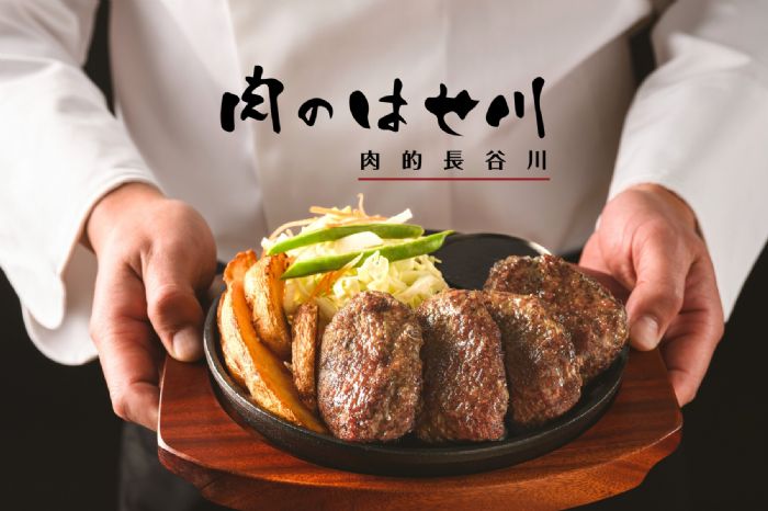 日本名店「肉的長谷川」即將登台！美味漢堡排等你來品嚐！