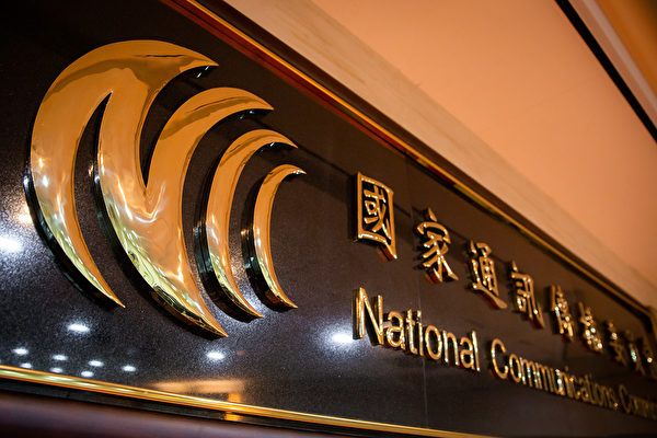 NCC敦促電信業者製定3G語音網路關閉用戶保障計劃