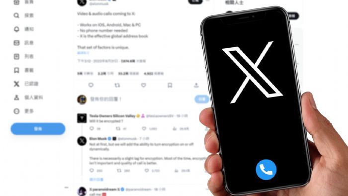 「X」正式推出VoIP通話與網路視訊功能，擴大服務對象