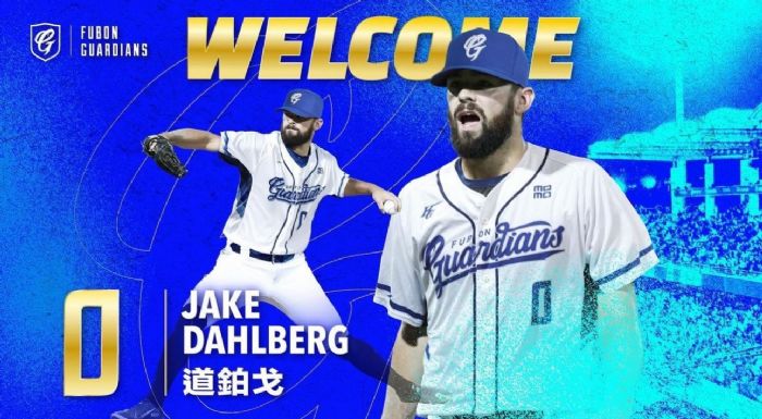 富邦悍將持續補強洋投戰力 道鉑戈(原樂天道博格)左投手Jake Dahlberg 第五位洋將到齊