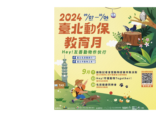 臺北市「2024動保教育月」盛大開幕：動物愛好者的年度盛會