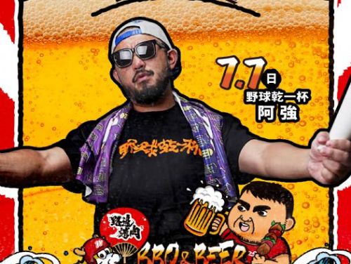 味全龍「Beer & BBQ Festival大叔乾一杯」盛夏狂歡主題日即將開幕