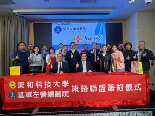 國軍左營總醫院提供百萬年薪，邀美和科大護理系學生加入軍醫體系