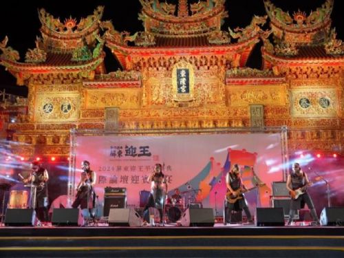 東港迎王平安祭典榮獲國家級民俗文化資產，國際論壇即將登場