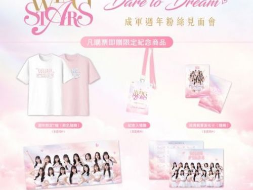 粉絲注意！南台灣最強啦啦隊Wing Stars，首辦售票粉絲見面會《Dare to Dream》12/20正式啟售