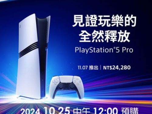 PS5 Pro 全新登場！升級性能帶來極致遊戲體驗