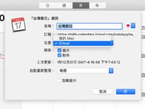 蘋果即將推出全新iCloud功能「Confetti」，讓聚會邀請更便捷