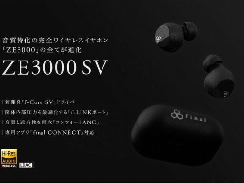 Final VR3000 Wireless耳機全新登場，提升聆聽體驗帶來無限樂趣