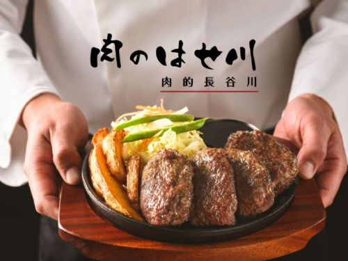 日本名店「肉的長谷川」即將登台！美味漢堡排等你來品嚐！