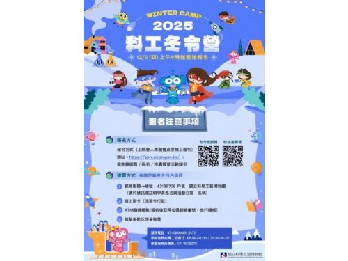 璀璨科學之旅：五大領域卓越系列，隆重登場