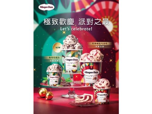 冬日甜蜜派對，Häagen-Dazs邀您共襄盛舉