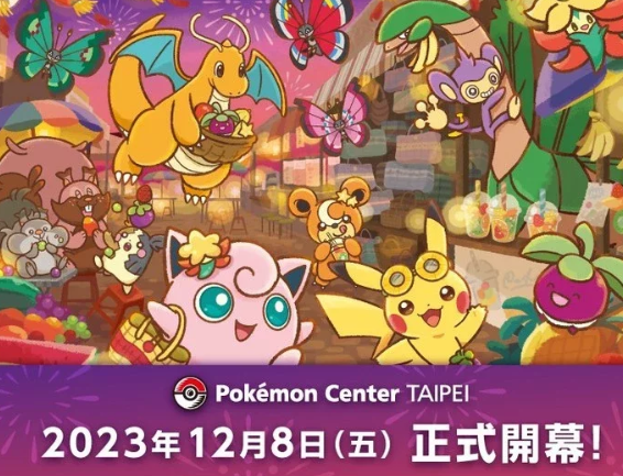 台灣首家！「寶可夢中心Pokémon Center TAIPEI」開幕時間確認 多款開幕限定商品搶先曝光