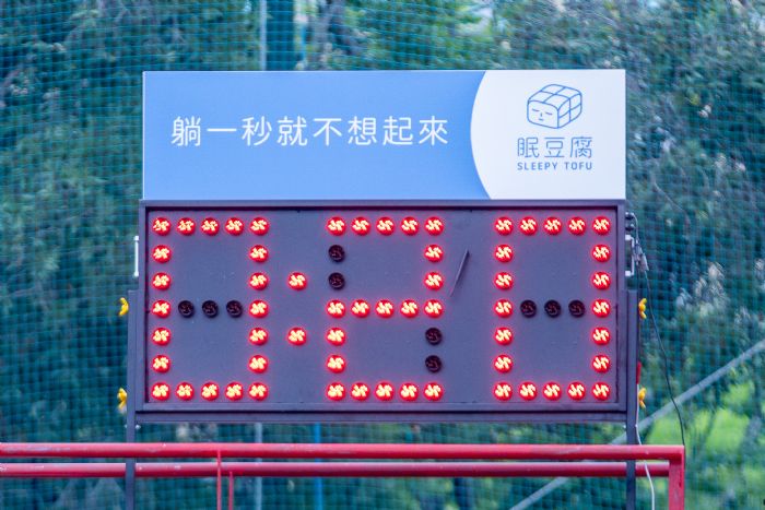 眠豆腐攜手全壘打王者「林智勝」持續進化！ 開轟擊中新版全壘打計數裝置即贈2.0床墊