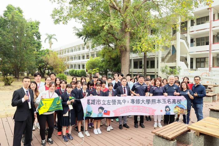 日本專修大學熊本玉名高校於12月7-8日蒞臨高雄市立左營高中進行文化交流