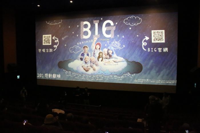 屏縣府行動支持兒童醫療主題電影《BIG》 盼帶領觀眾重新感受生命的美好